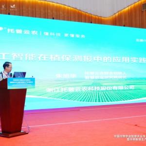 百万文字转载各坛论文500608-500608百万文字论坛-500505百万文字论坛资料转载-新500507百万文字论坛-798790百万文字论坛资料-百万文字论坛500608com-500507百万文字论坛资料云农亮相智慧农业学术年会，以AI技术赋能农业数智化转型