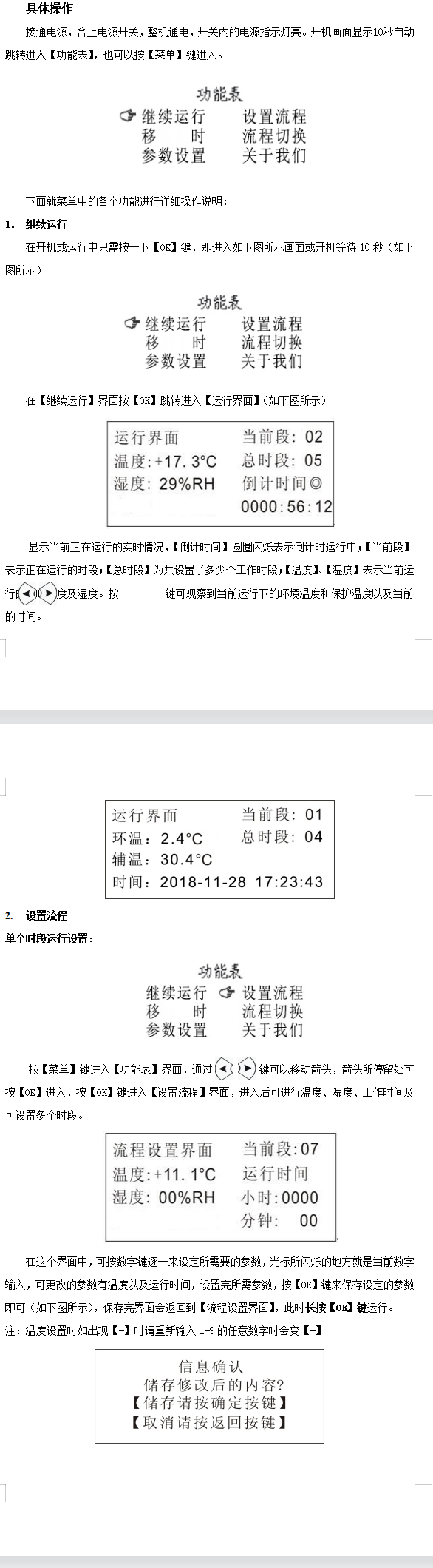霉菌培养箱需要加水吗及使用步骤
