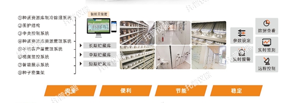 种质资源库详情页_副本.jpg